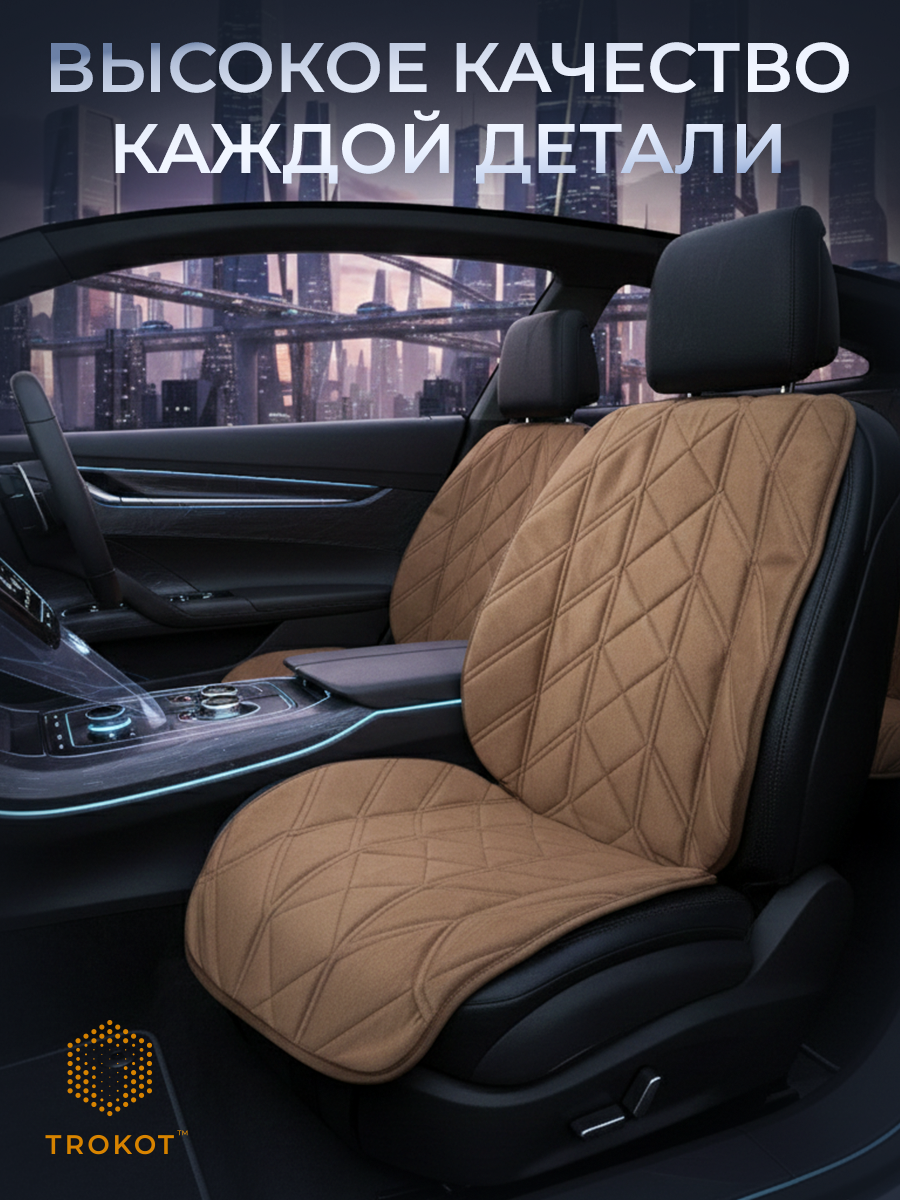  Накидки на сиденья Алькантара - Накидки на передние сиденья, стёжка - Стиль 1, Кэмэл (комплект из 2шт)  - фото